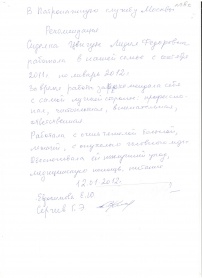 Отзыв №4 Отзыв №4